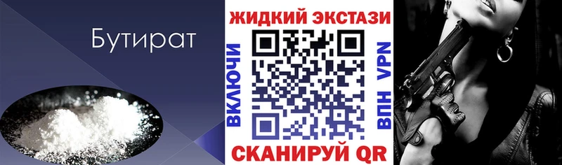 купить наркоту  Высоцк  ссылка на мегу рабочий сайт  Бутират вода 