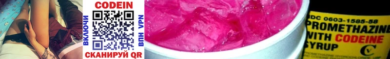 Кодеин напиток Lean (лин)  Высоцк 
