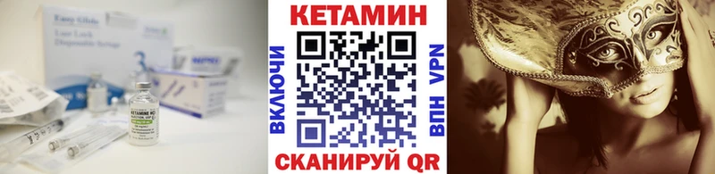 закладки  Высоцк  Кетамин VHQ 