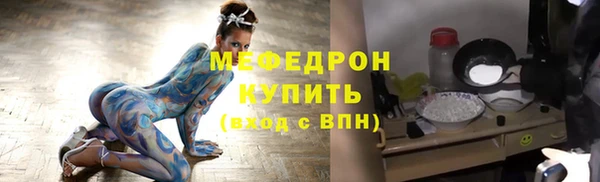 мяу мяу мука Беломорск