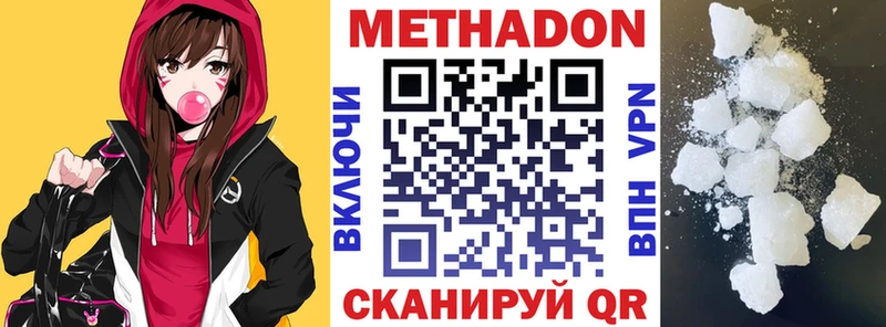 где продают наркотики  Высоцк  МЕТАДОН белоснежный 