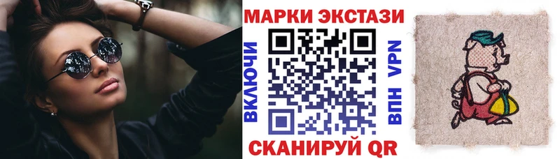 Наркотические марки 1,8мг MEGA маркетплейс Высоцк